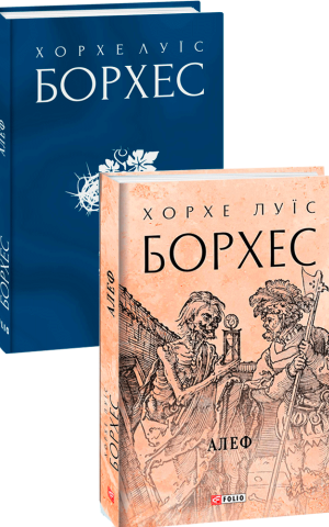 Алеф