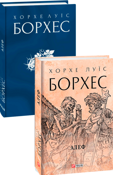 Фото Алеф