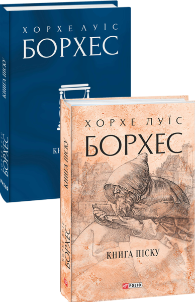 Фото Книга піску