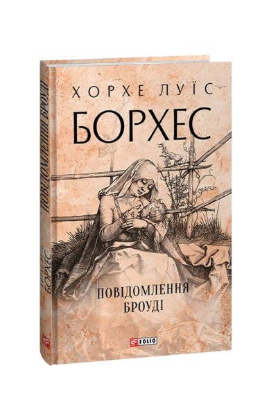 Фото Повідомлення Броуді