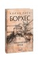 Повідомлення Броуді
