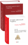 Історія цивілізації. Україна. Том 2. Від Русі до Галицького князівства 900-1256