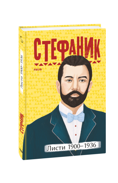 Фото Листи. 1900–1936