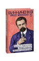 Фото Записки Кирпатого Мефістофеля. Федько-­халамидник 2