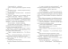 Фото Четверта книга спогадів 4