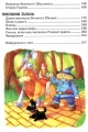 Фото Чарівник Смарагдового міста 6