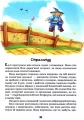 Фото Чарівник Смарагдового міста 7