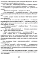Фото Чарівник Смарагдового міста 9