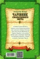 Фото Чарівник Смарагдового міста 10