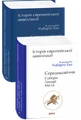 Історія європейської цивілізації. Середньовіччя. Собори. Лицарі. Міста