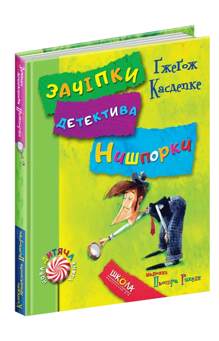 Main Product