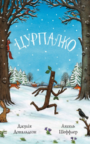 Дональдсон Аксель Шефлер