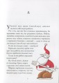 Фото Таємна робота Санта-Клауса. Мікеле Д'іньяціо 3