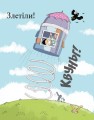 Фото Стоповерхова ракета 2