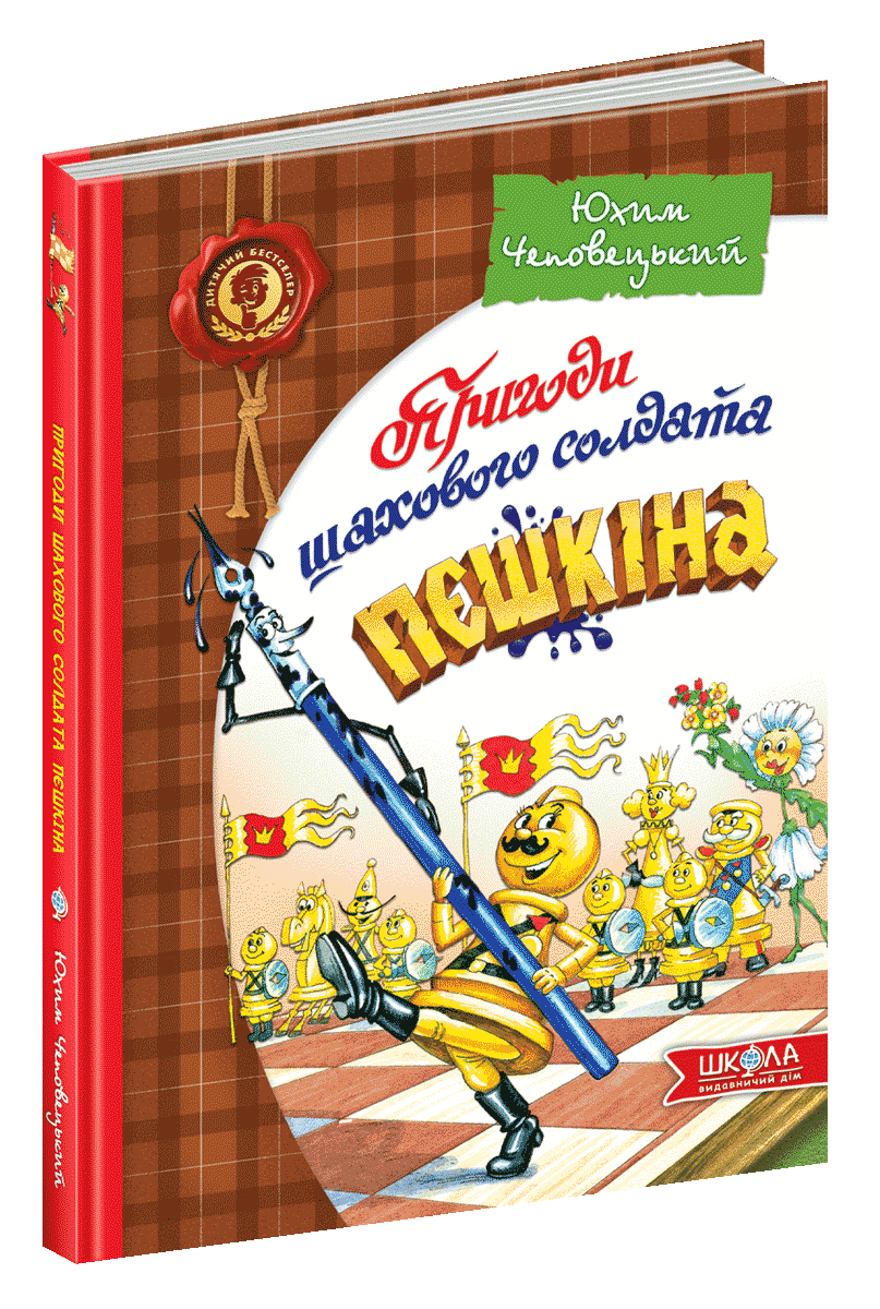 Main Product