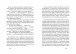 Фото Перша книга спогадів. 4