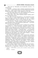 Фото Повість про Ходжу Насреддіна 3