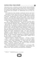 Фото Повість про Ходжу Насреддіна 4