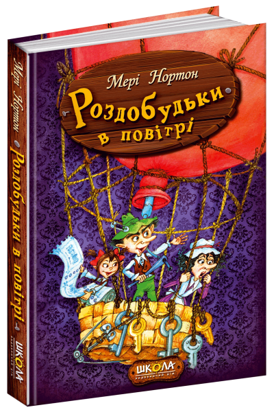 Фото Роздобудьки в повітрі