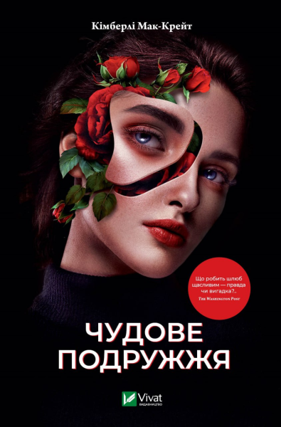 Фото Чудове подружжя