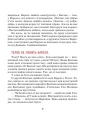 Фото Для чого потрібні котлети? 5