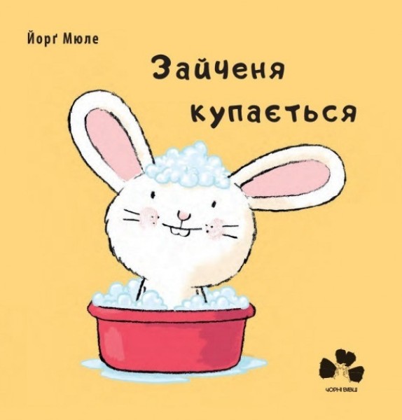 Фото Зайченя купається