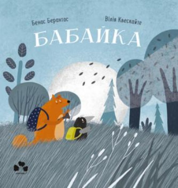 Фото Бабайка