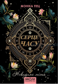 Фото Невидиме місто 5