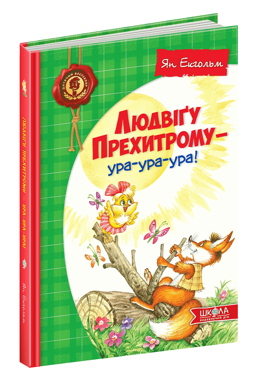 Main Product