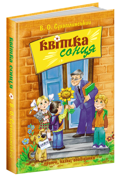 Фото Квітка сонця