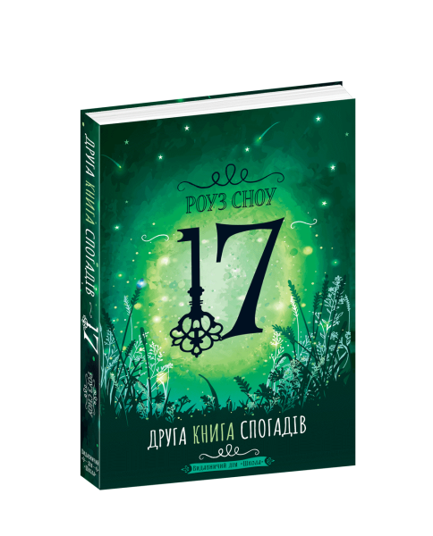 Фото Друга книга спогадів