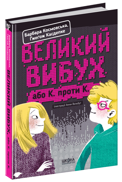 Фото Великий вибух