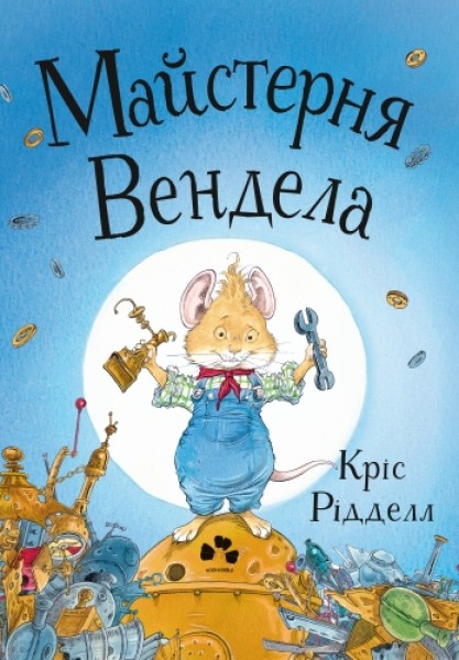 Фото Майстерня Вендела