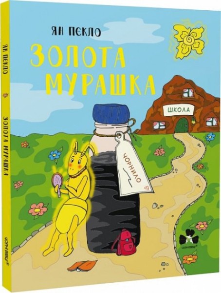 Фото Золота Мурашка