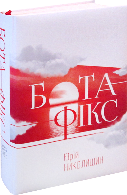 Main Product