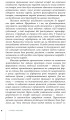 Фото Традиційний стрій етнографічних груп українців Карпат 3