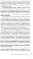 Фото Традиційний стрій етнографічних груп українців Карпат 4