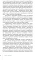 Фото Традиційний стрій етнографічних груп українців Карпат 5