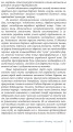 Фото Традиційний стрій етнографічних груп українців Карпат 6