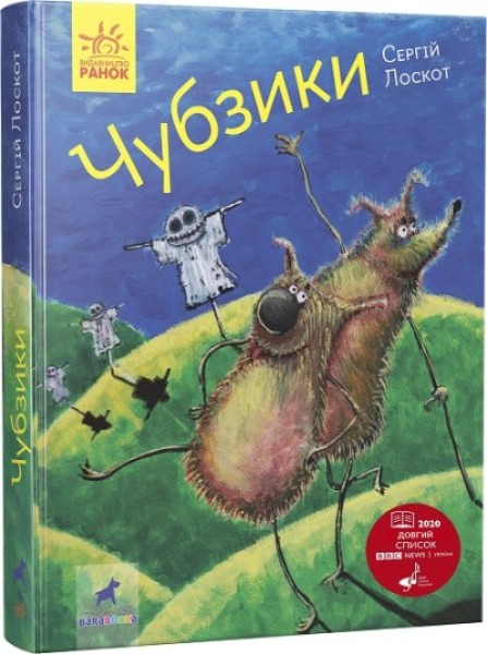 Фото Чубзики