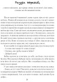Фото Лялечка і Мацько. Повість про дружбу хлопчика й лиса 2