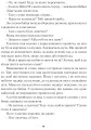 Фото Лялечка і Мацько. Повість про дружбу хлопчика й лиса 5