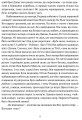 Фото Ластівки й Амазонки 3