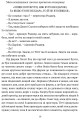 Фото Ластівки й Амазонки 4