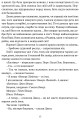 Фото Ластівки й Амазонки 9
