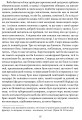 Фото Ніч проти Різдва. Вій. Старосвітські дідичі 5