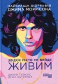 Фото Звідси ніхто не вийде живим 2