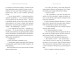 Фото Червоний Арлекін. Книга 2. Королівство брехні 3