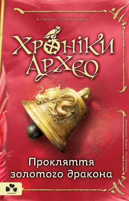 Main Product