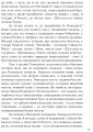 Фото Пісня про Гайявату 4